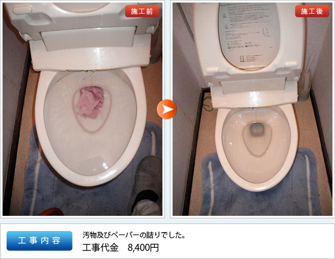 水道工事 作業実績｜キッチン水漏れ