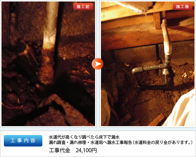 水道工事 作業実績｜トイレ【ウォシュレット】