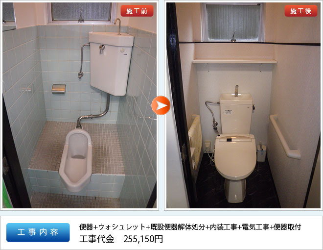 水道工事 作業実績｜バス修理